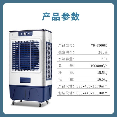 【厂家直供】菊花冷风机工业冷风机厂房空调扇超大风量移动式冷气图3