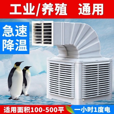 工业冷风机环保水空调养殖大棚厂房降温水冷空调安装挂墙水冷风扇图3