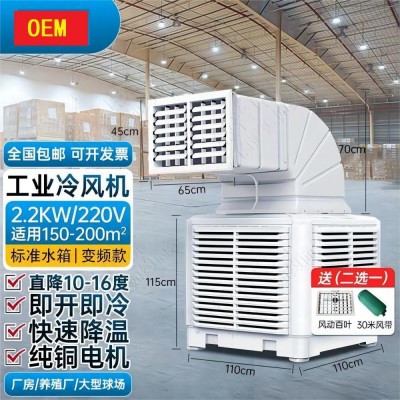 工业冷风机 大功率商用水冷空调 大型工厂房车间养殖场制冷风扇图5