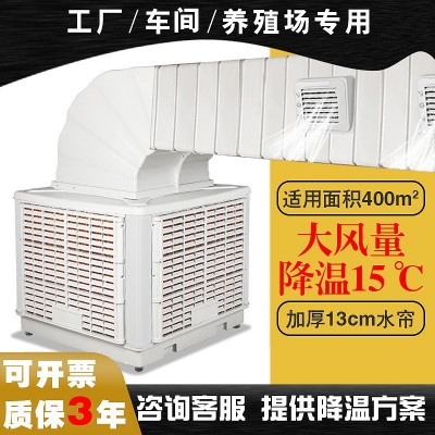 工业冷风机蒸发式降温冷风机厂房降温养殖大棚水冷风扇环保水空调图4