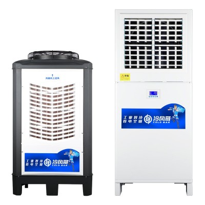 工业省电空调立式小型大型车间降温制冷机器设备食堂仓库球馆图5