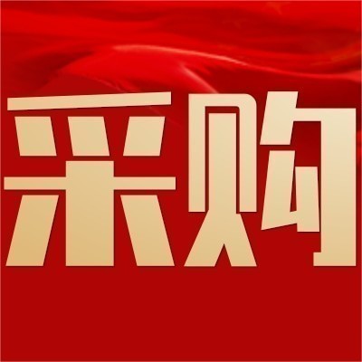 招募工程机械 建筑供应商图4