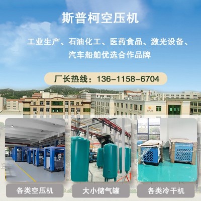 螺杆式空压机工业级7.5/22/37KW大型永磁变频空气压缩机节能图4
