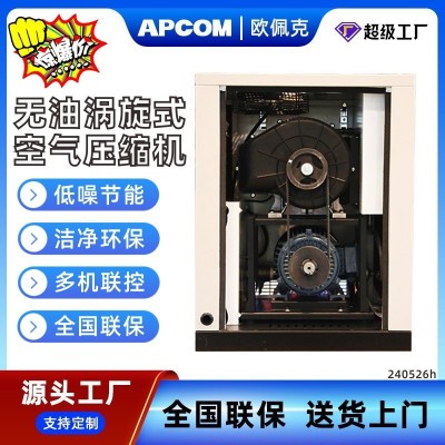 牙科小型涡旋一体式空气压缩机5.5kw食品2.2kw非静音无油空压机图3