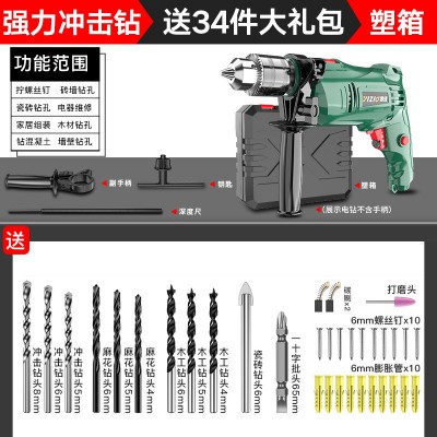 家用电钻冲击钻套装两用多功能地摊电动五金工具批发手电钻带冲击图4