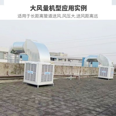 佳柏冷风机工业厂房降温商用环保空调大风量冷风机畜牧降温空调图4