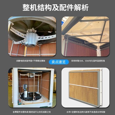 佳柏冷风机工业厂房降温商用环保空调大风量冷风机畜牧降温空调图3