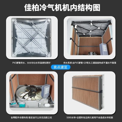 大风量工业冷风机通风降温省电空调扇移动式冷风机环保空调冰图3