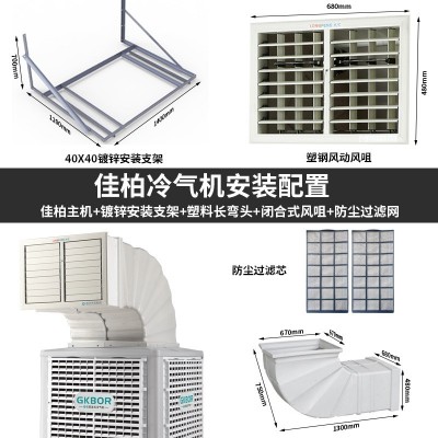 大风量工业冷风机通风降温省电空调扇移动式冷风机环保空调冰图2