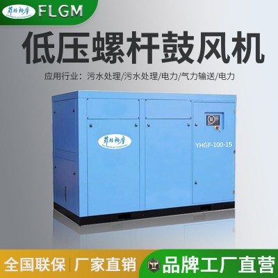 90kw螺杆鼓风机22kw 55kw 132kw工业级无油螺杆鼓风机污 水处理用图4