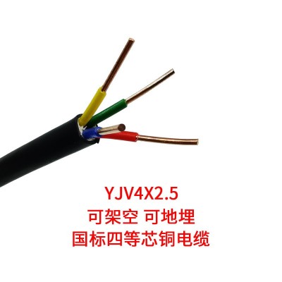 国标四等芯铜芯电缆可架空地埋YJV4芯低压电力电缆厂家批发图2