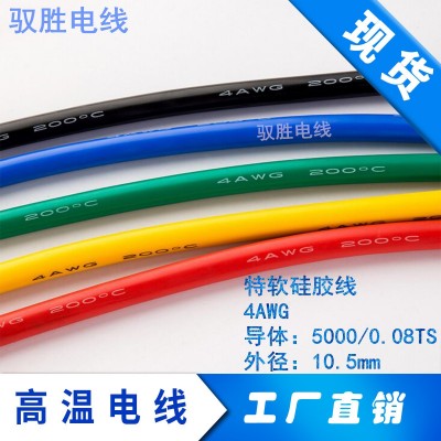 高温特软硅胶线4AWG电线5000/0.08TS25平方硅胶线【工厂直销】图3