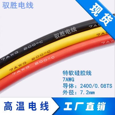 高温特软硅胶线4AWG电线5000/0.08TS25平方硅胶线【工厂直销】图5