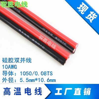 10#5平方特软硅胶线红黑并线排线5.3平方硅胶双并线【工厂直销】图2