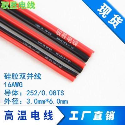 10#5平方特软硅胶线红黑并线排线5.3平方硅胶双并线【工厂直销】图4