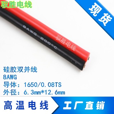 10#5平方特软硅胶线红黑并线排线5.3平方硅胶双并线【工厂直销】图3