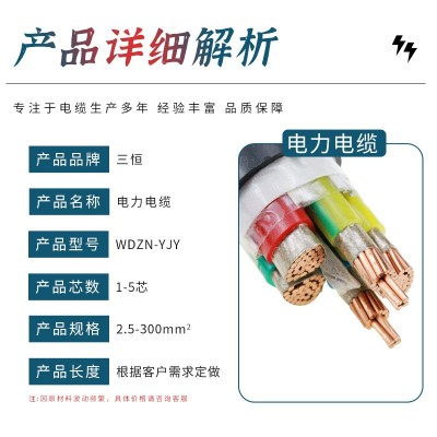 厂家生产批发国标铜芯3*70+2*35电线钢带铠装YJV22交联绝缘电缆图2