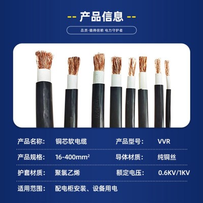 VVR国标铜芯线软电缆RVVZ单芯阻燃软电线YJVR电源电线护套线图3