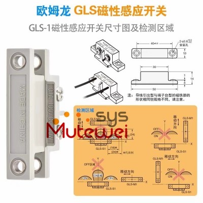 原装欧姆龙磁性开关 GLS-1安全门磁感应开关 GLS-S1+GLS-M1传感器图2