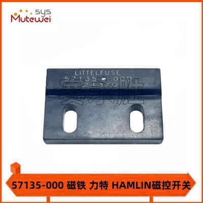 57135-000近程传感器 力特开关制动器 HAMLIN磁控开关 磁力执行器图3