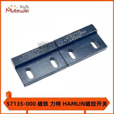 57135-000近程传感器 力特开关制动器 HAMLIN磁控开关 磁力执行器图2