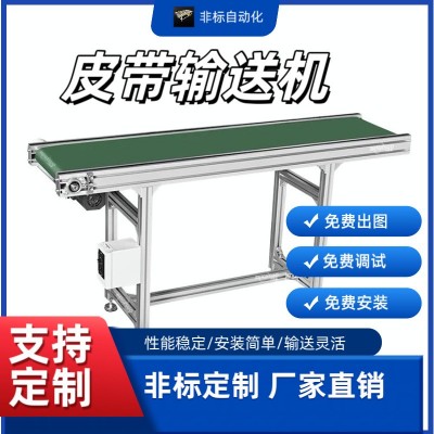 非标定制皮带输送机 打标机运输线 环形导轨输送装置图2