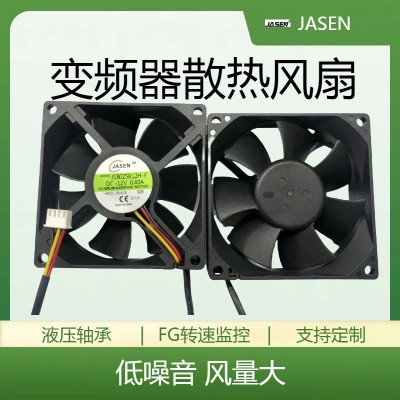 工厂直供 8025滚珠调速风扇 JASEN风扇 长寿命风扇图3
