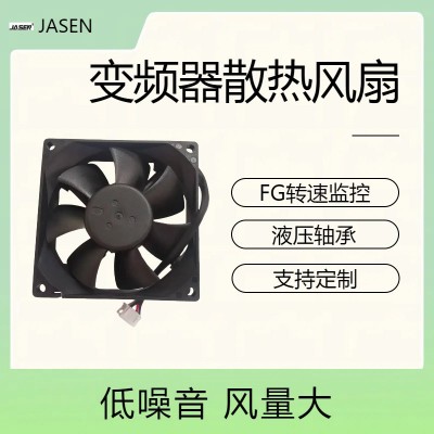 工厂直供 8025滚珠调速风扇 JASEN风扇 长寿命风扇图4