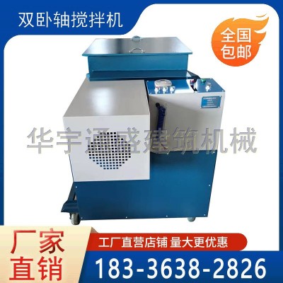 试验室强制式混凝土搅拌机 双卧轴搅拌机HSJ-60L图4