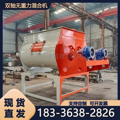 双卧轴无重力混合机 干粉腻子粉混合机 10立方卧式干粉砂浆搅拌机图2