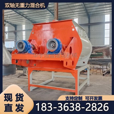 双卧轴无重力混合机 干粉腻子粉混合机 10立方卧式干粉砂浆搅拌机图3