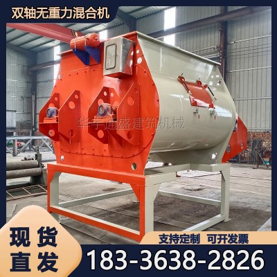 双卧轴无重力混合机 干粉腻子粉混合机 10立方卧式干粉砂浆搅拌机图4