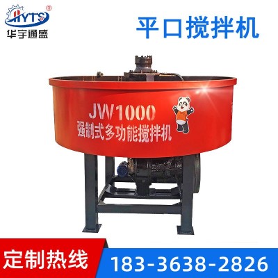 现货 平口搅拌机 立式混凝土搅拌机细石水泥砂浆储存罐柴油搅拌机图2