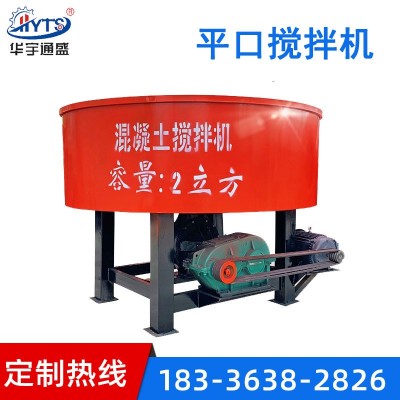 现货 平口搅拌机 立式混凝土搅拌机细石水泥砂浆储存罐柴油搅拌机图4
