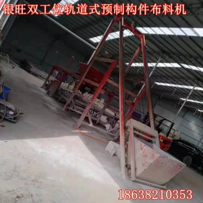 厂家小型混凝土布料机 银旺双螺旋预制构件生产线 预制护坡块成型图4