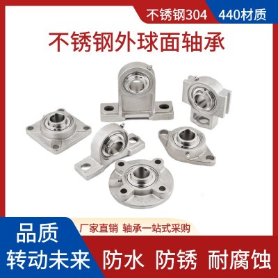 不锈钢外球面轴承座SP204 SP205 SP206 SP207 SP 208 SP209 SP210图4