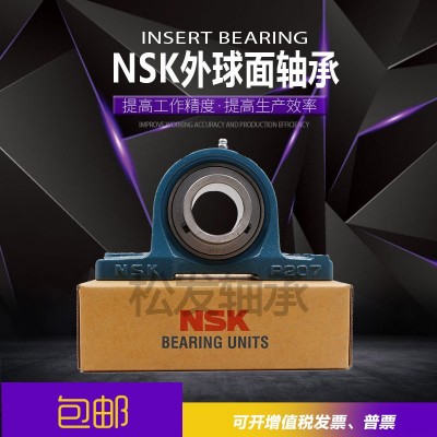 NSK外球面轴承座UC206 P206轴承 F206 P207 P208 F211 P2 12 SFL T图2