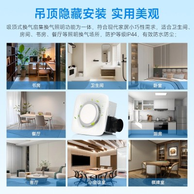 鸿冠石膏板吊顶照明换气扇二合一静音排气扇浴室带灯吸顶式抽风扇图4