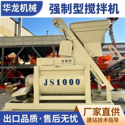 JS1000型混凝土强制搅拌机 水泥砂浆全自动双卧轴小型商混搅拌站图2