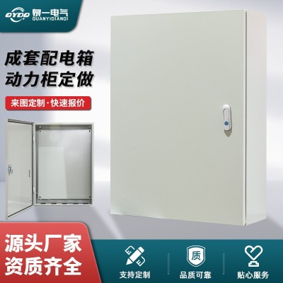 批发基业箱 明装落地式控制箱布线箱户外防雨水动力仪表配电箱图2