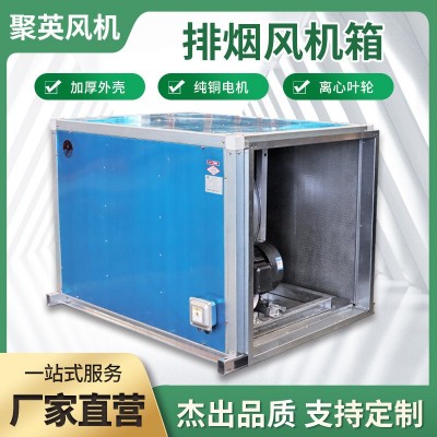 厂家供应HTFC离心柜式风机箱除尘风机箱排烟式净化柜式离心风机箱图3
