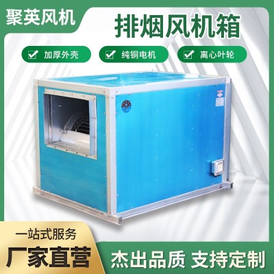 净化过滤低噪音离心风机箱消防除尘送风柜排烟柜式离心风机箱图2