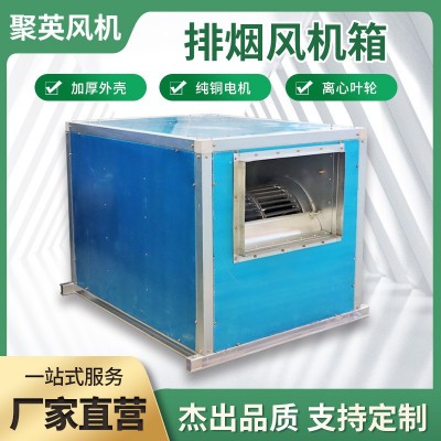 净化过滤低噪音离心风机箱消防除尘送风柜排烟柜式离心风机箱图4