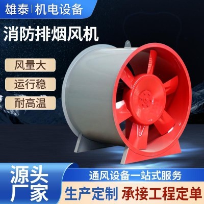 生产厂家批发耐高温消防排烟风机防爆管道通风机HTF消防排烟风机图4