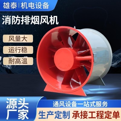 生产厂家批发耐高温消防排烟风机防爆管道通风机HTF消防排烟风机图2