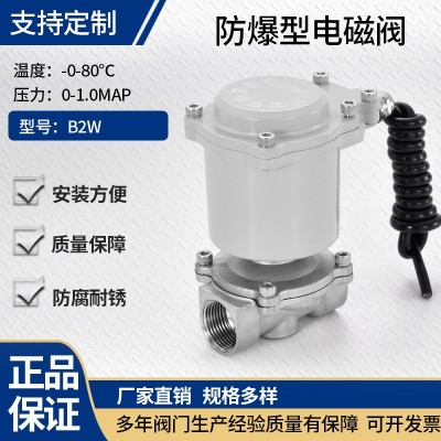 不锈钢常闭天然气蒸汽防爆电磁控制阀220v24V水阀开关气阀4 6分图2