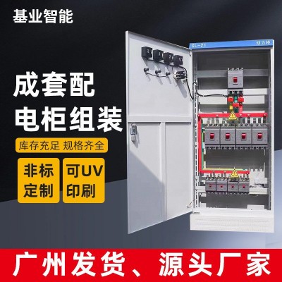基业定制各种高低压XL-21成套动力柜钣金箱体加工定做GGD配电柜图2