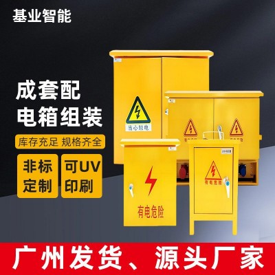 基业220V32A建筑工地便携式三级工地户外防雨移动临时 手提配电箱图2