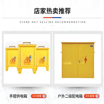 基业220V32A建筑工地便携式三级工地户外防雨移动临时 手提配电箱图3