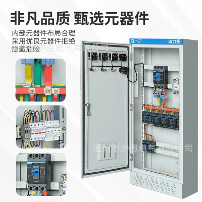 成套变频控制柜 高低压控制柜 XL-21动力配电柜 落地式配电箱体积图2